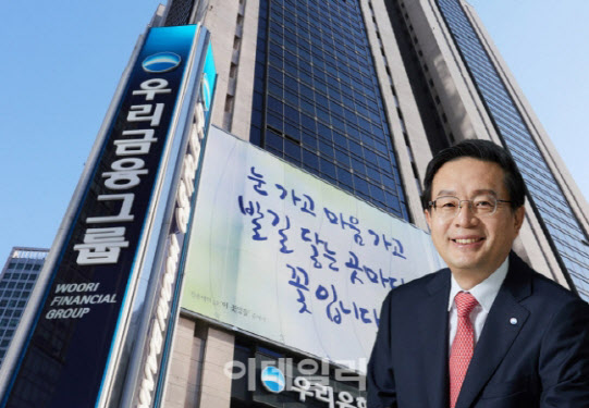 [신년사] 손태승 우리금융 회장 디지털 초혁신 추진