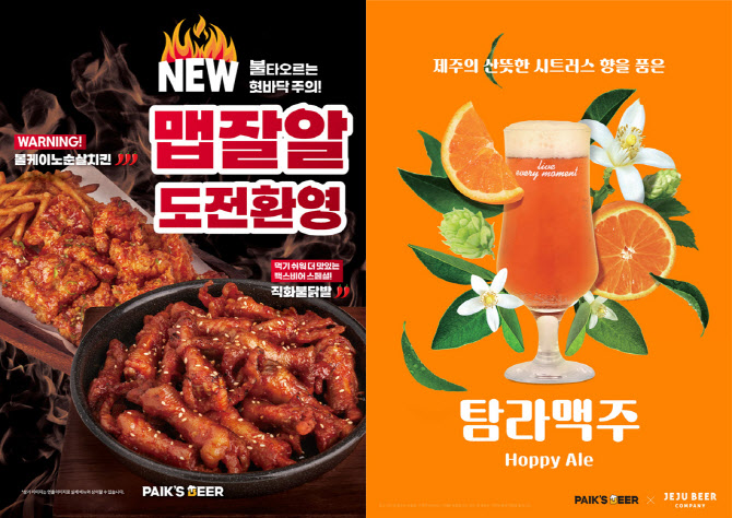 더본코리아 백스비어, 직화불닭발 등 신메뉴 2종 출시