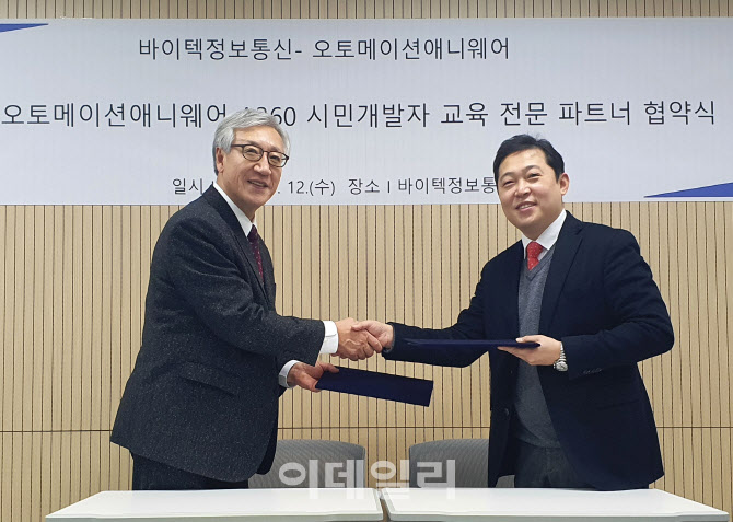[포토] 바이텍정보통신-오토메이션애니웨어 코리아, 파트너 협약