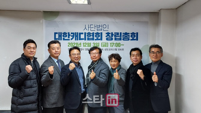 대한캐디협회 정식 인가..캐디 권익 보호 앞장설 것