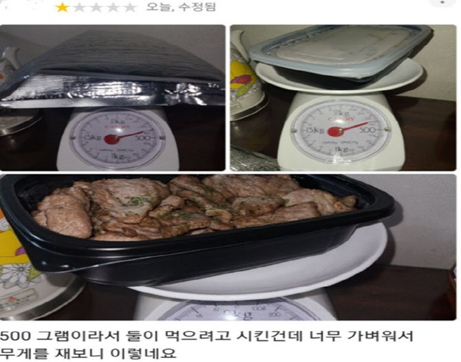 고기 저울질하니 500g 미달…별 하나 리뷰에 사장이 보인 반응