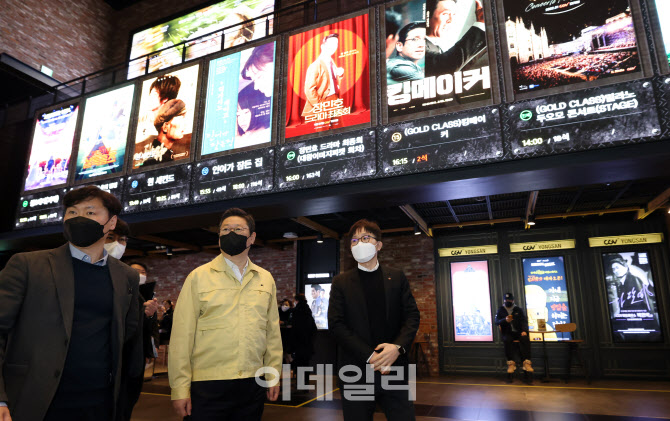 [포토]황희, CGV용산아이파크몰 찾아 방역 현장점검