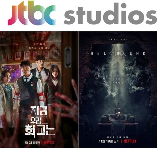 지옥→지금 우리 학교는 연타석 흥행… JTBC스튜디오 고공행진