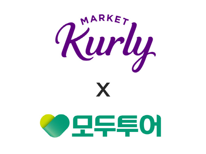 여행수요 회복 대비 모두투어, 마켓컬리와 업무제휴
