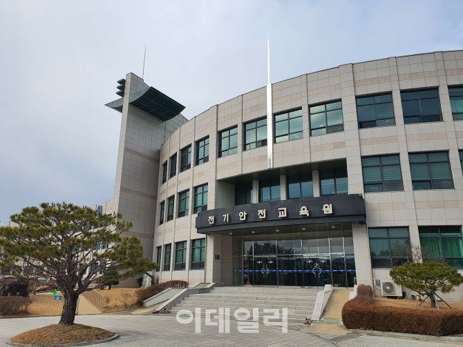 전기안전교육원, ‘2021 교육기부 우수기관’에