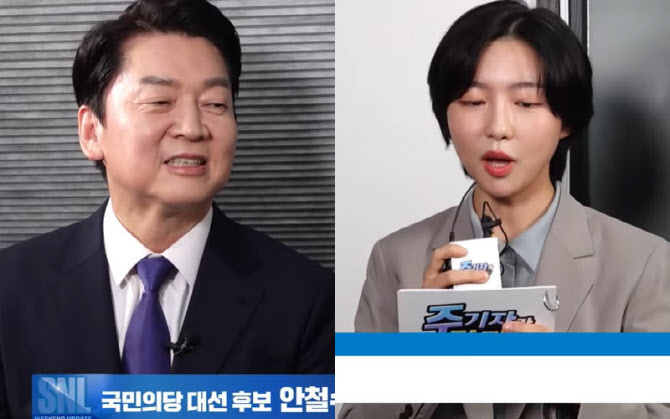 안철수, SNL 무속인 믿는 집vs전과 4범 집 질문에 한숨