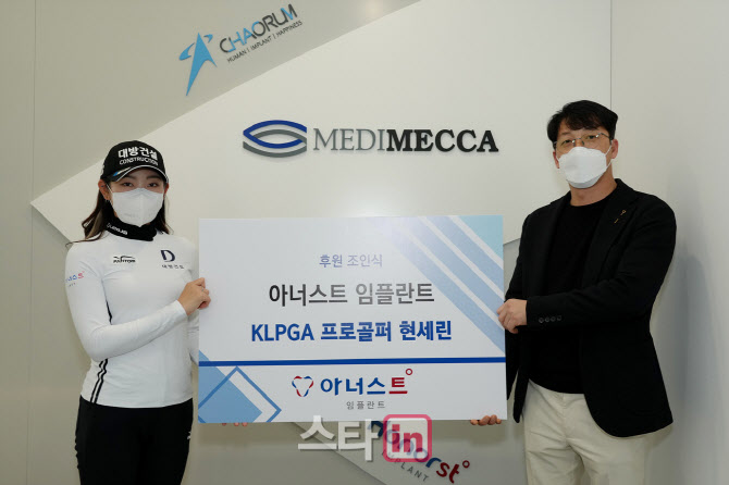 KLPGA 투어 3년 차 현세린, 메디메카와 후원 계약