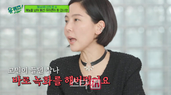 김나영 유튜브 수익금 1억5천 기부, 처음엔 고민