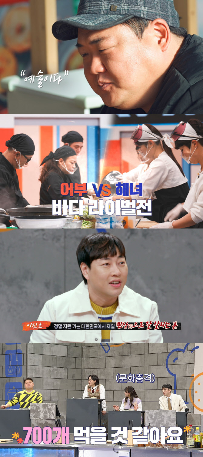 외나무 식탁 어부가족vs해녀삼총사