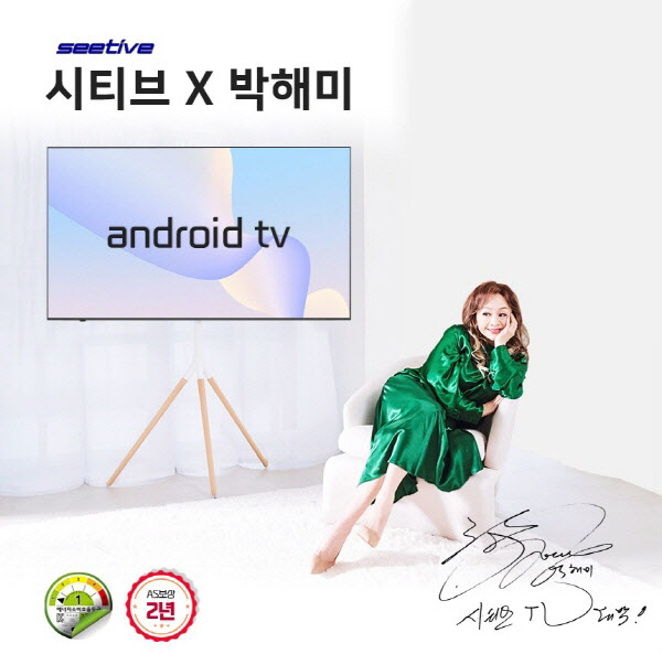 주식회사 시티브, 배우 박해미 전속 모델 계약 기념 이벤트 진행