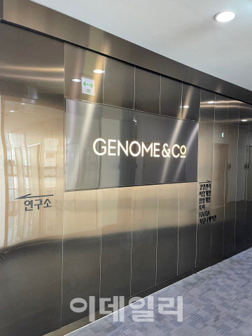 지놈앤컴퍼니, MSD와 면역항암제 ‘GEN-001’ 공동임상