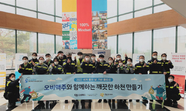 오비맥주, 생산공장 인근 하천 정화활동 플로깅 진행