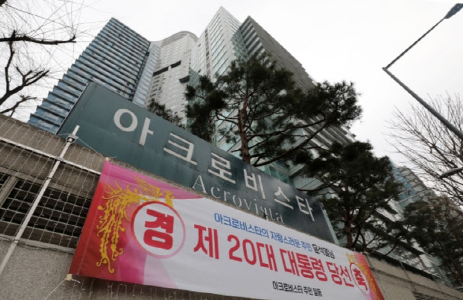 국힘 尹자택, 삼풍백화점 무너진 자리 …풍수 지적에 반발