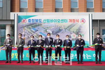 충북 옥천에 천연물질 안정·체계적 공급거점 들어섰다