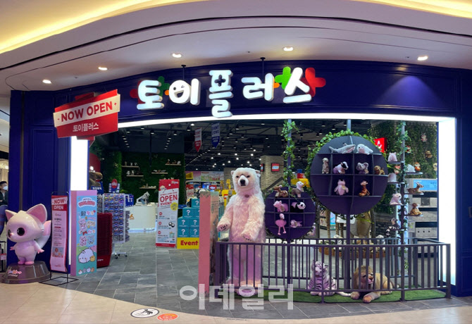 오로라월드, 토이플러스 부산 명지점 오픈
