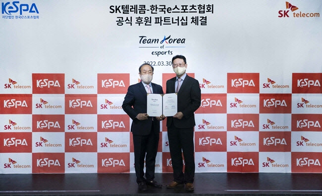 한국e스포츠협회, SK텔레콤과 공식 후원 파트너십 계약