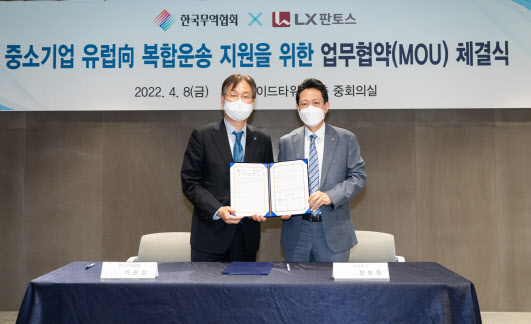 무역협회-LX판토스, 대륙 철도로 ‘中企 유럽 수출’ 돕는다