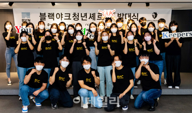 [포토] 블랙야크 청년 셰르파 발대식
