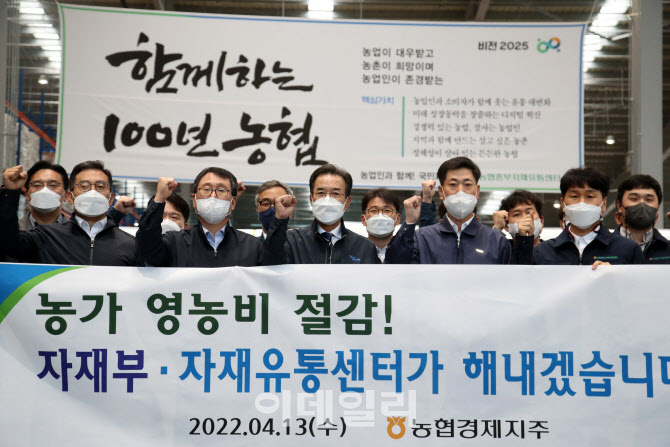 [포토] 이성희 농협회장, 중부자재유통센터 방문