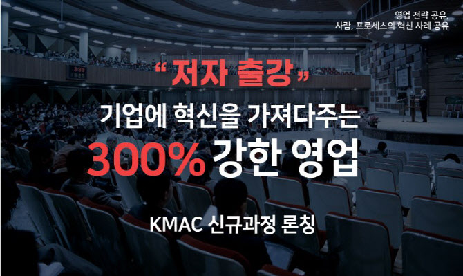 한국능률협회컨설팅, 2022년 영업 부문 신규과정 론칭