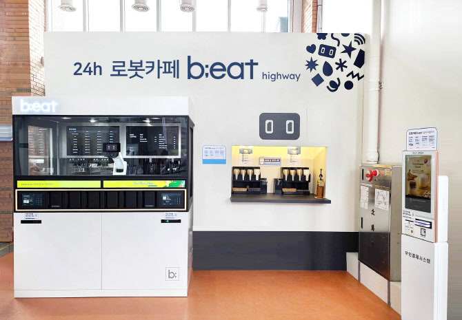 로봇카페 비트, 매송휴게소에 고속도로 1호점 오픈
