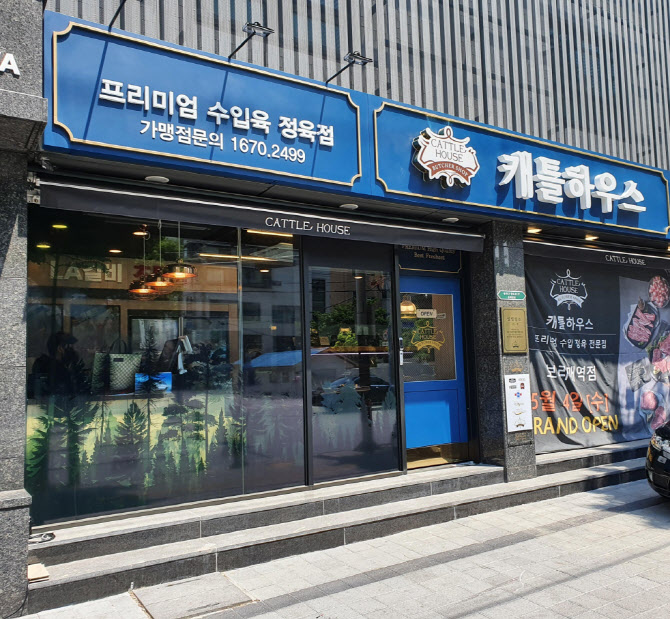 프리미엄 수입육점 ‘캐틀하우스’, 서울 1호점 보라매역점 오픈