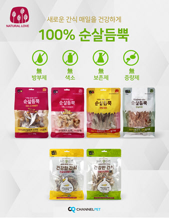 채널펫, 애견간식 순살듬뿍 제품 패키지 리뉴얼 출시