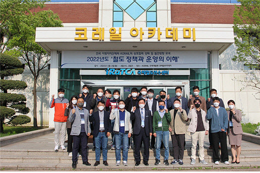 한국철도, 전국 지자체와 ‘관광활성화’ 방안 모색