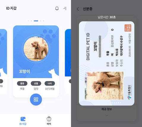 코드크레인, 2022 케이펫페어 참가… 디지털 동물신분증 공개 예정