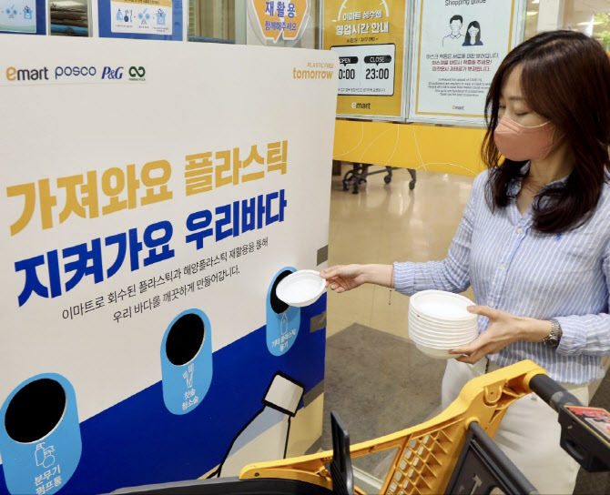 CJ제일제당, 이마트·롯데마트 햇반 용기 수거함 운영