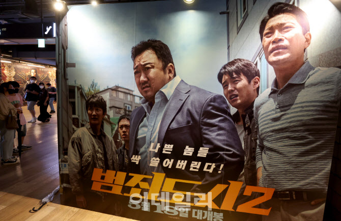 [포토]범죄도시2 900만 돌파…현충일 연휴 극장가 북적