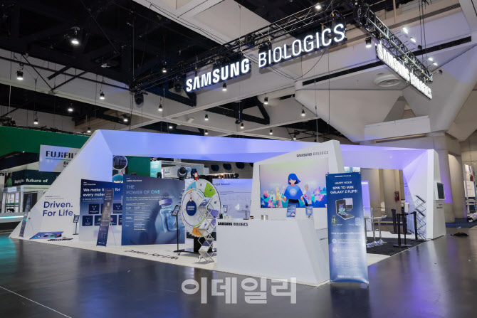 삼성바이오로직스, 美 바이오 인터내셔널서 3色 경쟁력 알린다