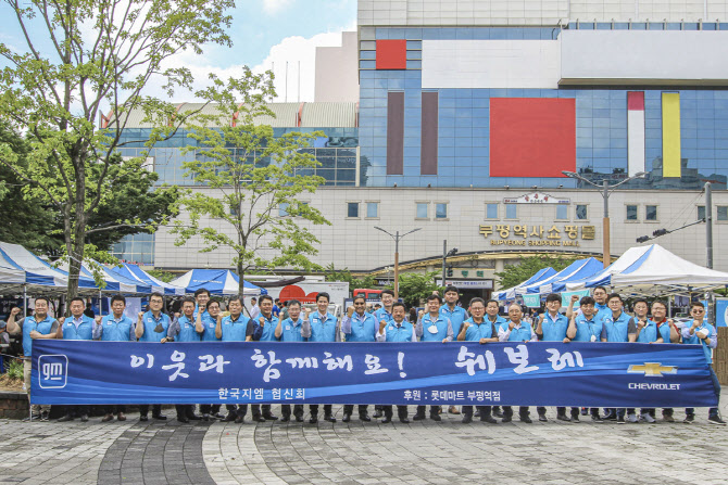 한국지엠, 협력사와 나눔 활동 재개…상생협력 기회 확대