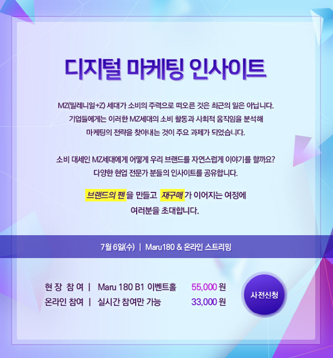 테크42, 오는 7월 6일 콘텐츠 마케팅 인사이트 2022 콘퍼런스 개최
