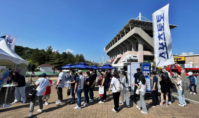 스포츠토토, 이번 주말 KT-LG전 열리는 수원에서 무료체험 행사 전개