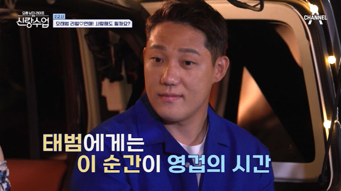 모태범, 미코 출신 발레리나 임사랑과 열애 시작