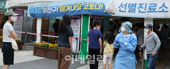 [포토]주말 아침부터 분주한 선별진료소