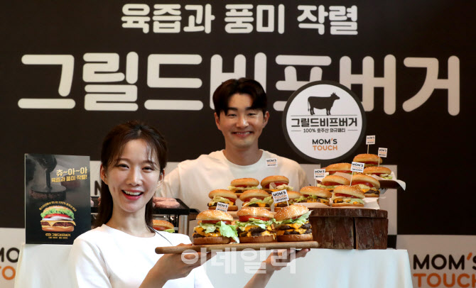 [포토]맘스터치, 육즙과 풍미 가득한 수제 비프버거가 왔어요