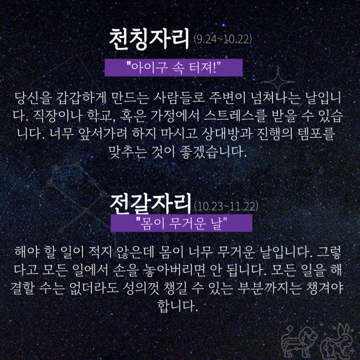 [카드뉴스] 2022년 8월 1일 오늘의 운세