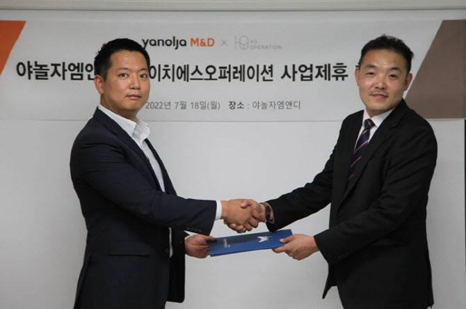 숙박시설 위탁운영 에이치에스오퍼레이션, 야놀자엠앤디와 MOU