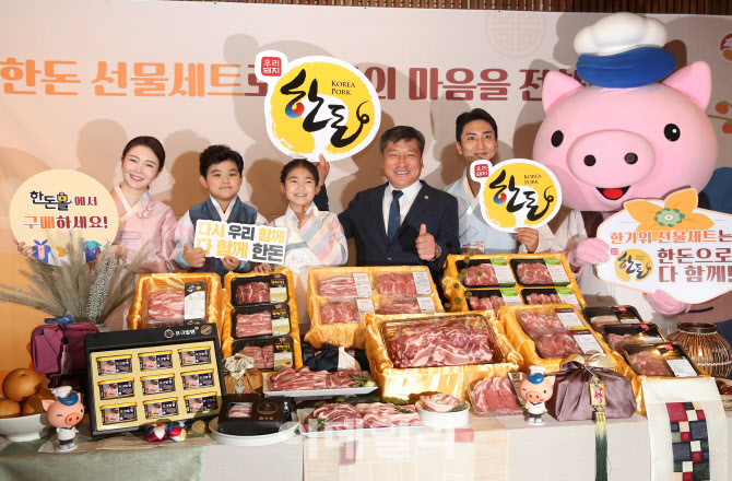[포토] 한돈 한가위 선물세트 캠페인