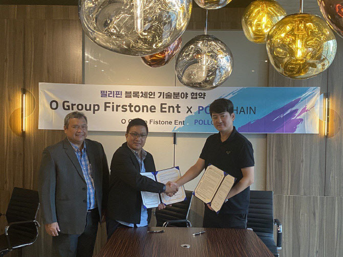 폴체인(Poll Chain), 필리핀 오그룹 퍼스트원 엔터테인먼트와 업무협약