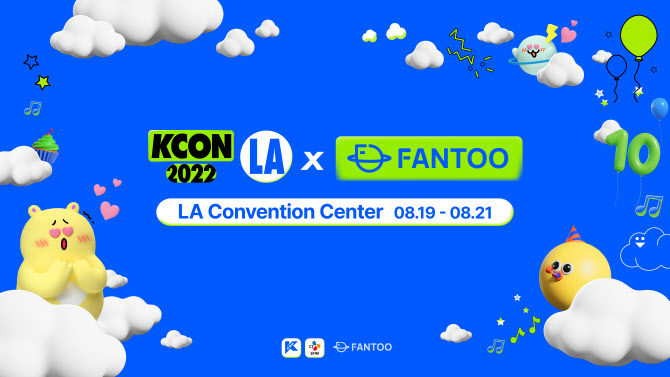 팬투, 세계 최대 K컬처 페스티벌 케이콘 2022 LA 참가