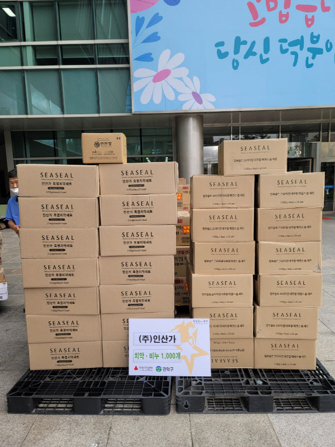 인산가, 관악구 폭우 피해 지역 생필품 지원