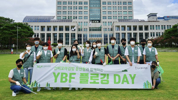 ㈜와이비에프, 플로깅 DAY로 ECO 경영 활동 강화… 선비꼬마김밥 임직원 참여