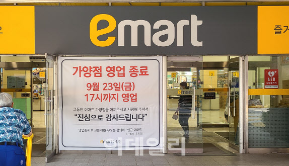 서울 강서상권 지각변동…이마트 가양점 폐점에 홈플러스 반사이익