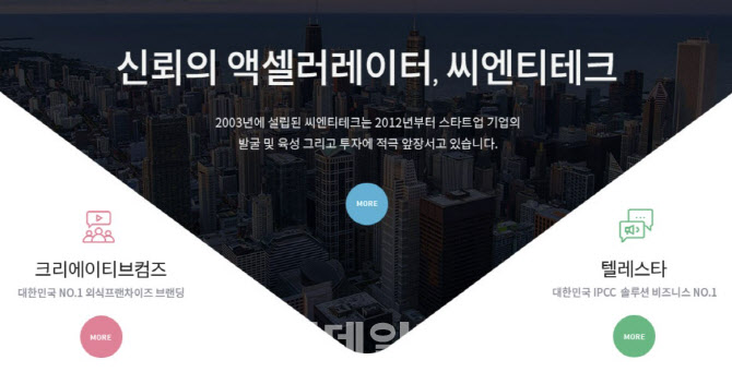 [마켓인]AC면서 국내 1호 푸드테크 씨엔티테크, 내년 상장한다