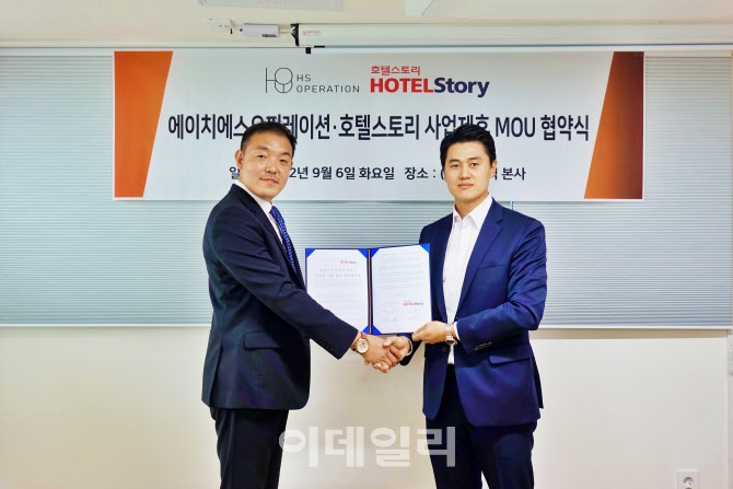 더휴식 자회사 에이치에스오퍼레이션, 호텔스토리와 MOU 체결