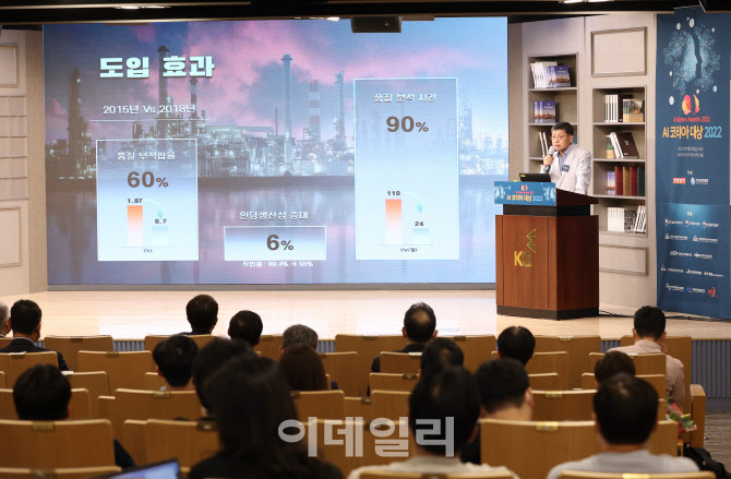 [포토]2022 AI코리아 대상, 발표하는 (주)아이트리온