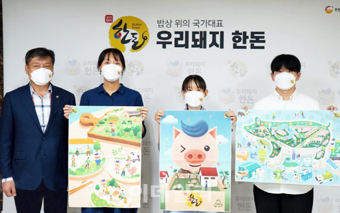 [포토] 우리 돼지, 우리 한돈 일러스트 시상